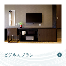 ビジネスプラン